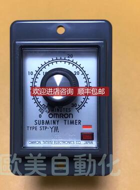 TYPE STP-YM 200V Omron 时间继电器 30M 定时器 30分 220V询价