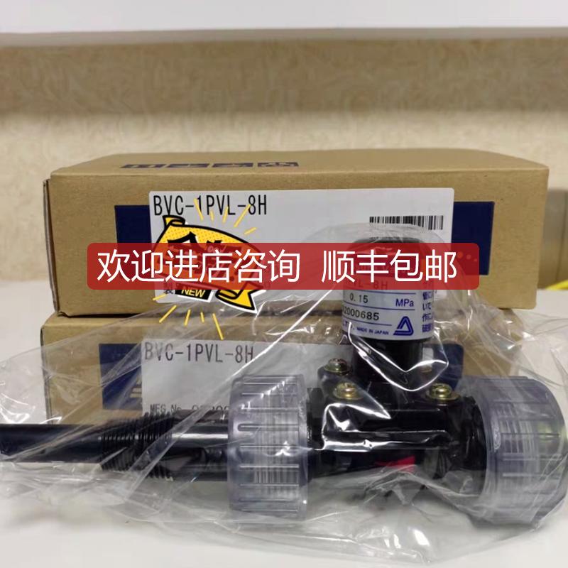 IWAKI易威奇背压阀BCV-1PVL-8H  BVC-1PVL-4H询价