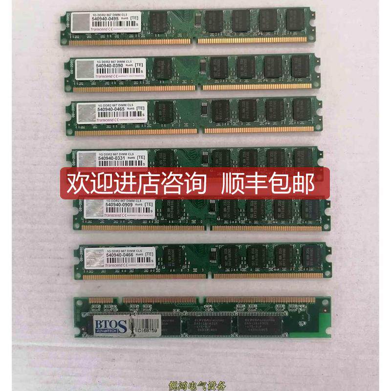 Transcend创见1G DDR2 667 DIMM CL询价