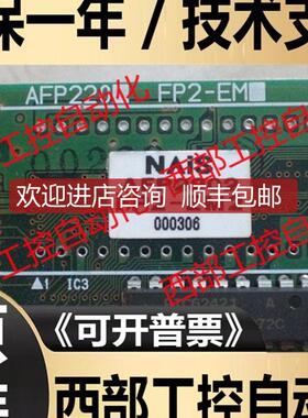 FP2-EM1/EM2/EM3/EM7/AFP2203  AFP6204/AFP6204113询价