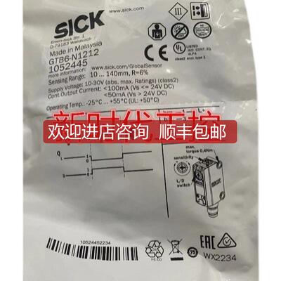 SICKGL6G-N4212西克光电开关1060809询价