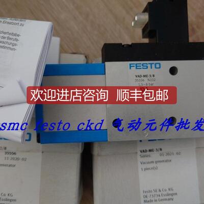 FESTO费斯托真空发生器 VADM-95-P 162516 特询价