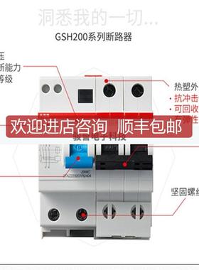 漏电保护器GSH204 AC-C16/0.03 10174804电子式过电流保护询价