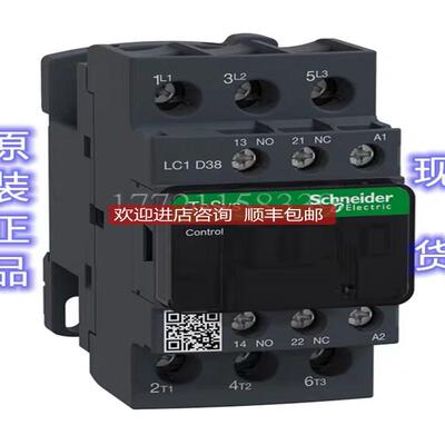 LC1D38BL直流接触器询价