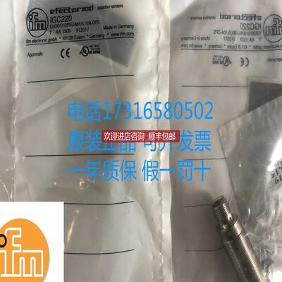 IFM易福门 IGC220询价