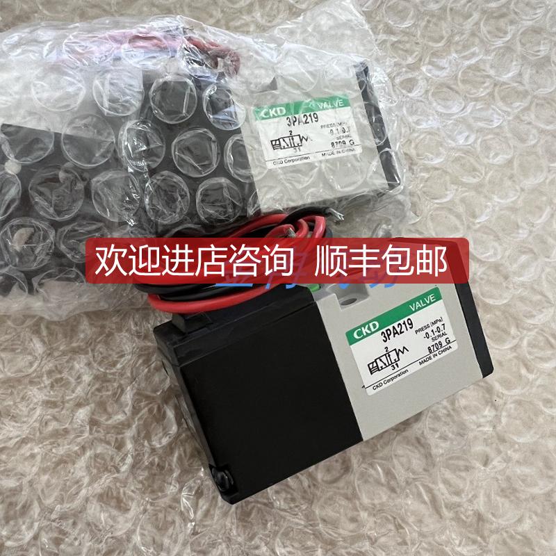 CKD电磁阀3PA219-06-3 3PA/3PB119-00-3/3PA210/219-询价