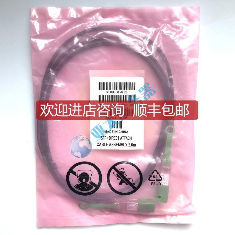 Intel 2米10/25G dac直连线 XXVDACBL2M 连接线 E25GSFP28S询价