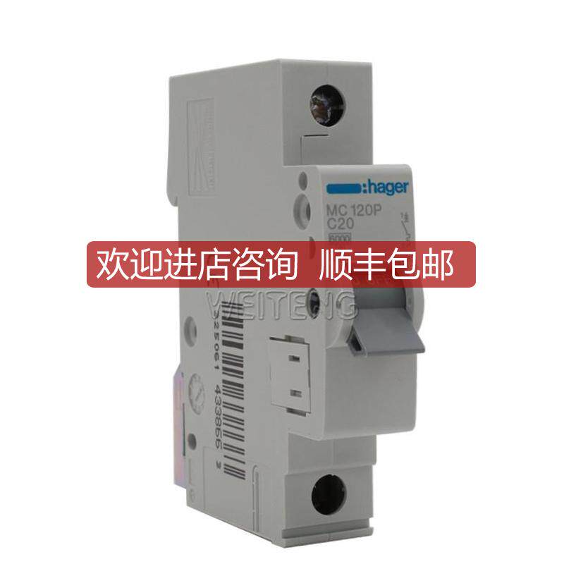 9年店 HAGER海格MC120P单片20A家用照明插座保护断路器空气询价