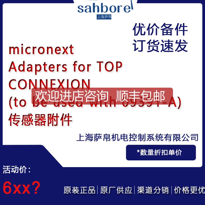 micronext Adapters for TOP CONNEXION 传器附件 询价