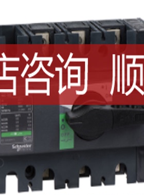 INS100 3P  28908 负荷隔离开关询价