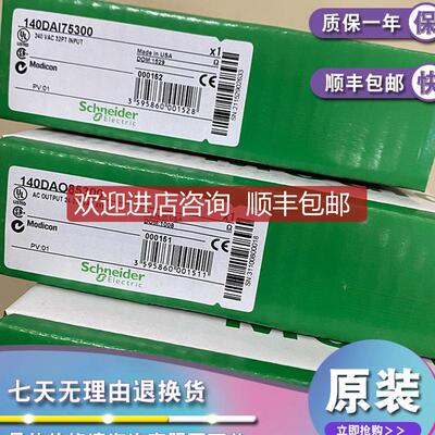 140DAO84000 离散输模块Modicon Quantum-16 O-20..253 询价