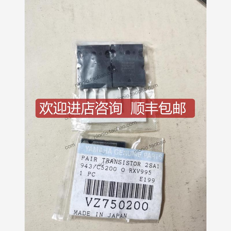 toshiba东芝 2SA1943 2SC5200 音频对管询价