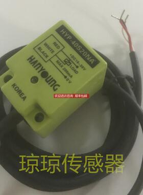 HYP-40S20NA韩荣HYP系列HYP-40S20AA/HYP-40S20NC接近传询价