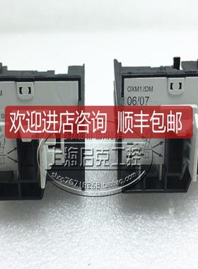 穆勒接触器附件 OXM12DM  OXM12DE  询价