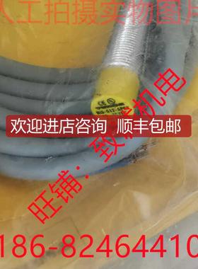 图尔克NI5-G12-AP6X号46356电式圆柱型接近开关2米线询价