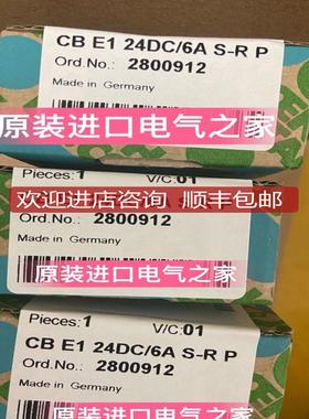 2800912  CB E1 24DC/6A S-R P  电子设备断路器 菲尼克斯询价