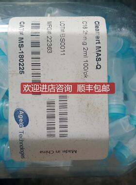 agela cleanert mas-q C18025mg 2ml 100/pk离子柱，询价