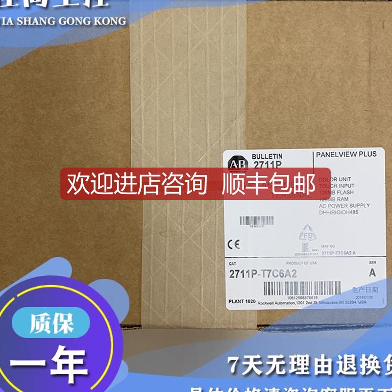 AB  触摸屏 2711PC-T10C4D8 2711P-T7C1D6询价