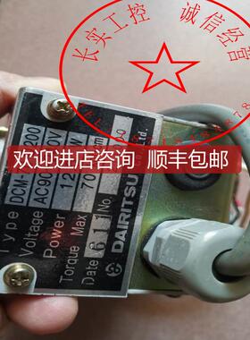 DAIRITSU风门调节器DCM-70-0200询价