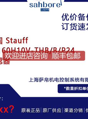 Stauff SF160H10V-THB/B/P24 过滤器 询价