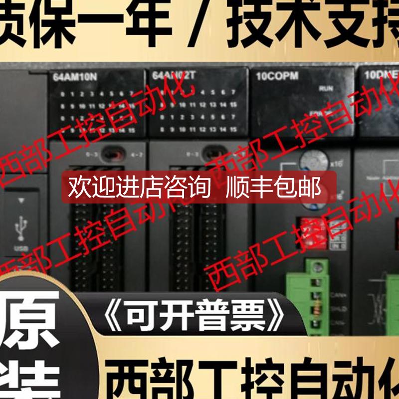 AH10COPM-5A AH64AM10N-5C  AN02T AHCPU510-EN/AH10DNE询价