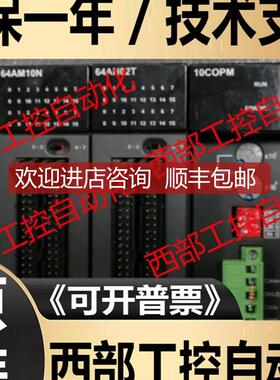 AH10COPM-5A AH64AM10N-5C  AN02T AHCPU510-EN/AH10DNE询价