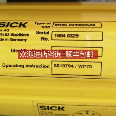SICK M4000安全光幕安全光栅 M40E-0340223RB0 M40S-03400询价