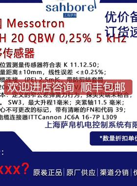 Messotron WTH 20 QBW 0,25% 5 位移传器 询价