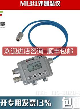 福禄克RAYMI310LTHISCB8在线式红外测温仪询价