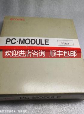 康泰克CONTEC PC-MDULE  EXT98)-A NO.9672A询价