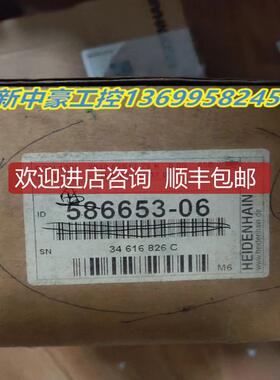 海德汉编码器586653-06  eqn1325  询价