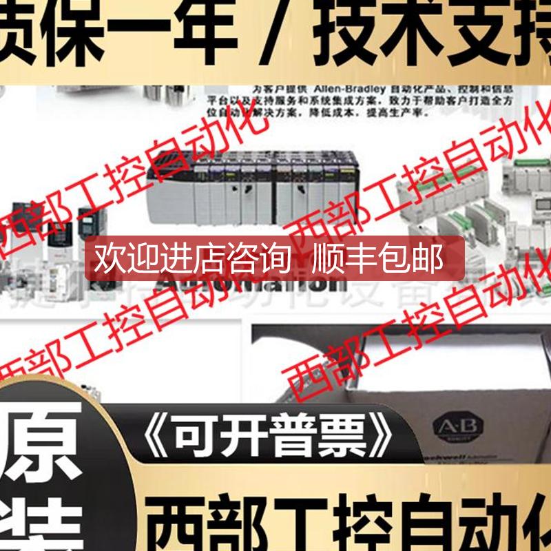 AB  1769-CLL3  PLC模块询价