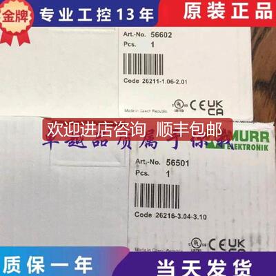 穆尔MURR模块56501 56601//56602//56605//56640/553询价