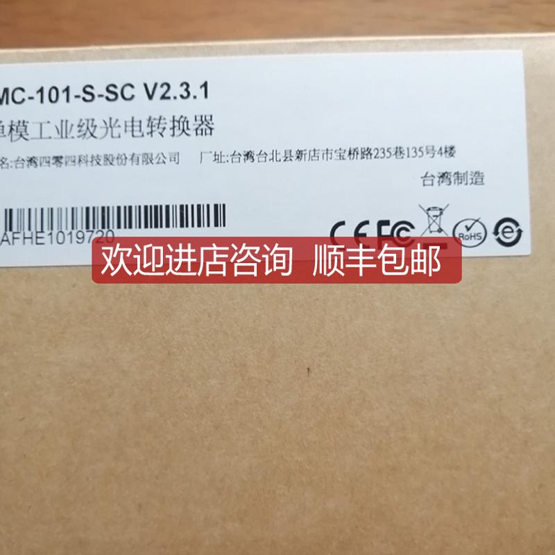 MOXA工业级以太网转光纤转换器，单模，IMC-101-S-SC询价