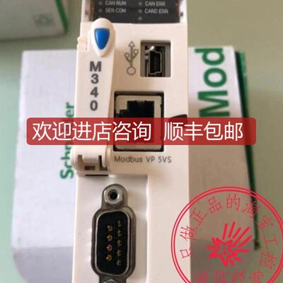 BMXP420102/BMXNRP0200/BMXEHC0200模块PLC询价