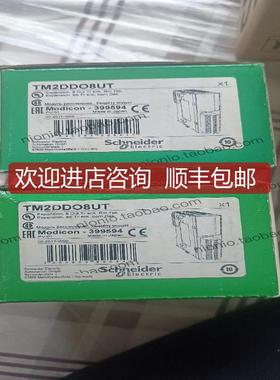 TM2DDO8UT询价