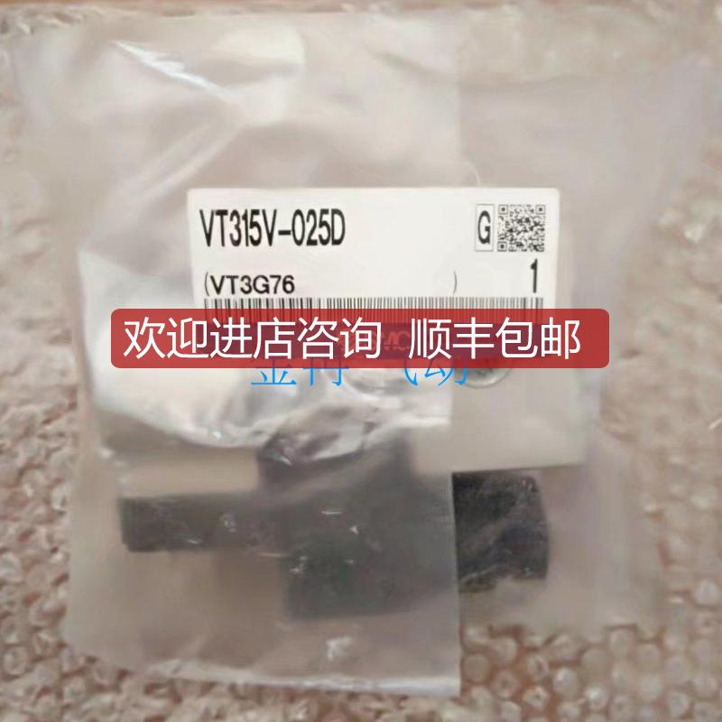 SMC电磁阀VT315V-025G VT316-023D VT316-025DL询价