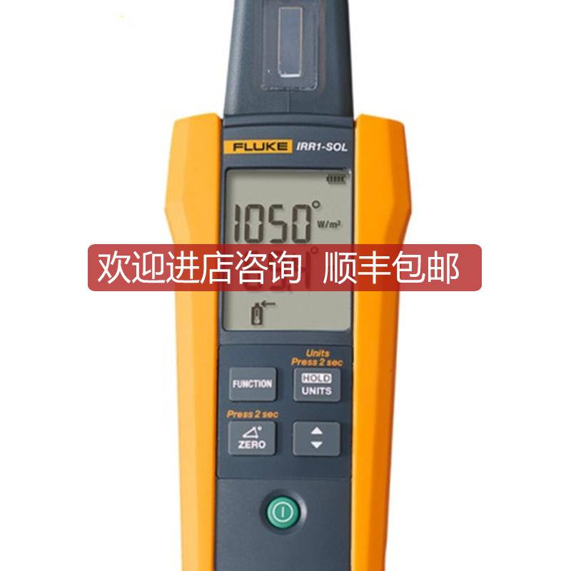 福禄克Fluke IRR1 SOL 太阳光辐照度计询价