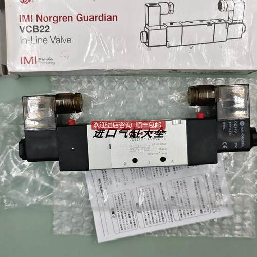 NORGREN诺冠电磁阀VCB22C711A-AC213L  询价