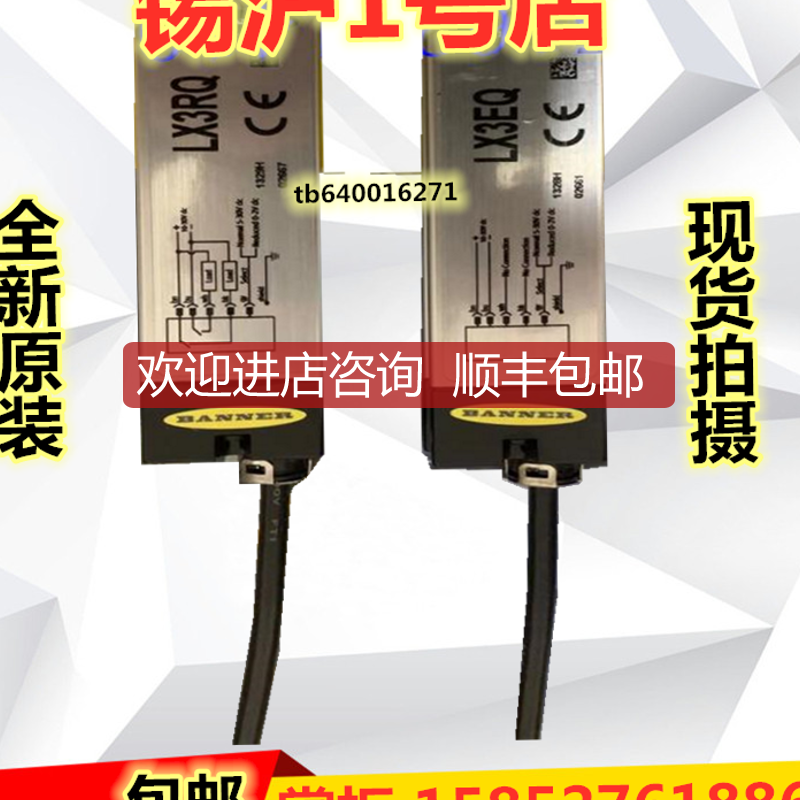 邦纳检测光栅LX3E LX3R LX3EQ LX3RQ询价