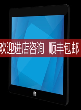 15寸泰科ELO投射式电容E125496触控摸屏显示器ET1502L-2UWC询价