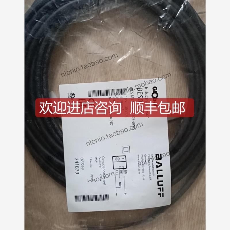 巴鲁夫接近开关传器，，bes005t询价