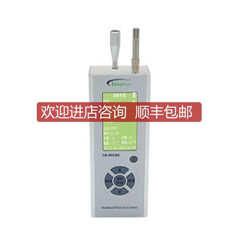 CW-HPC300赛纳威三通道高精度手持式粒子计数器2.83L询价