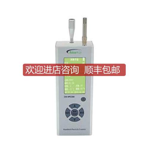 CW-HPC300赛纳威三通道高精度手持式粒子计数器2.83L询价