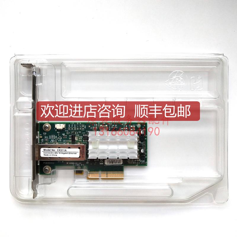 Mellanox MCX311A-XCAT CX311A PCIEX4 群辉NSA单口万兆网卡询价
