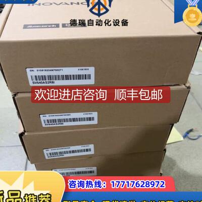 汇川封单驱SV640AS2R8I共，询价