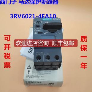 4FA10 詢價(jià) 3RV6021 馬達(dá)保護(hù)斷路器