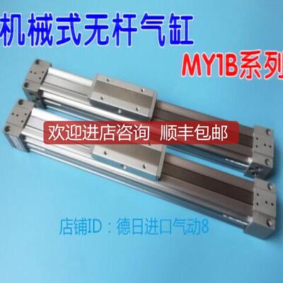 SMC杆气缸MY1M32G-550LSA MY1M32G-600LSH MY1M32G-650询价