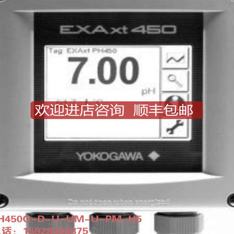 四线制独特HMI菜单结构 PH450G-D-U-UM-U-PM-H5，8种语询价