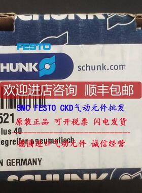 SCHUNK雄克气爪 MPG+40 305521 305501特询价